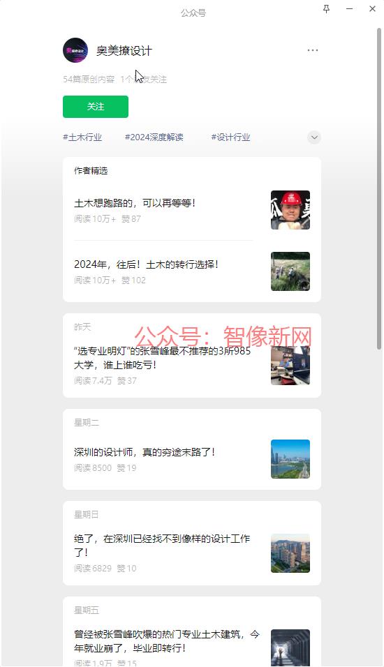 教育近期流量很不错54篇…#情报-搞钱情报论坛-网创交流-智像新网